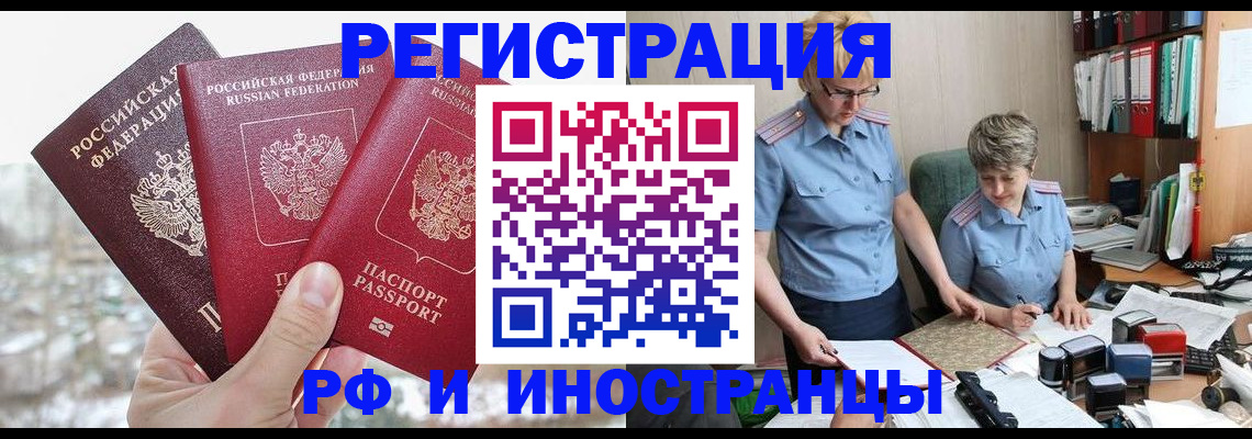 временная регистрация гарантия в Нерчинске