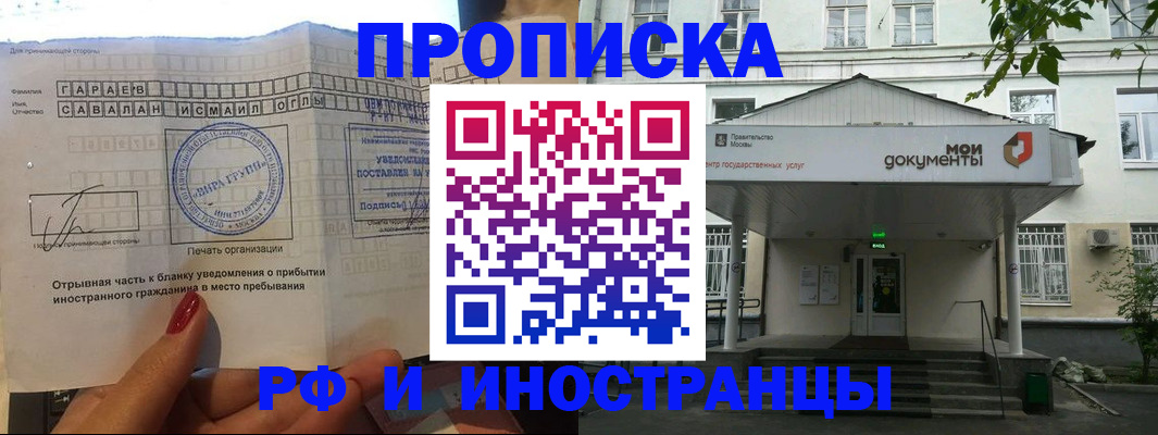 пропишу в квартире в Нерчинске