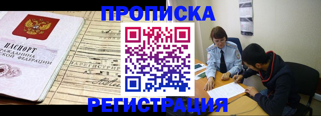 регистрация в Нерчинске