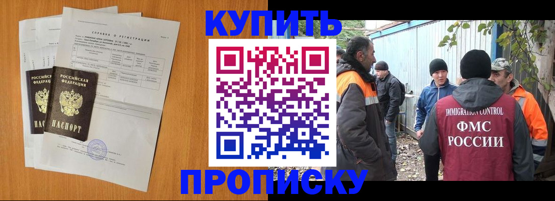 где прописаться в Нерчинске