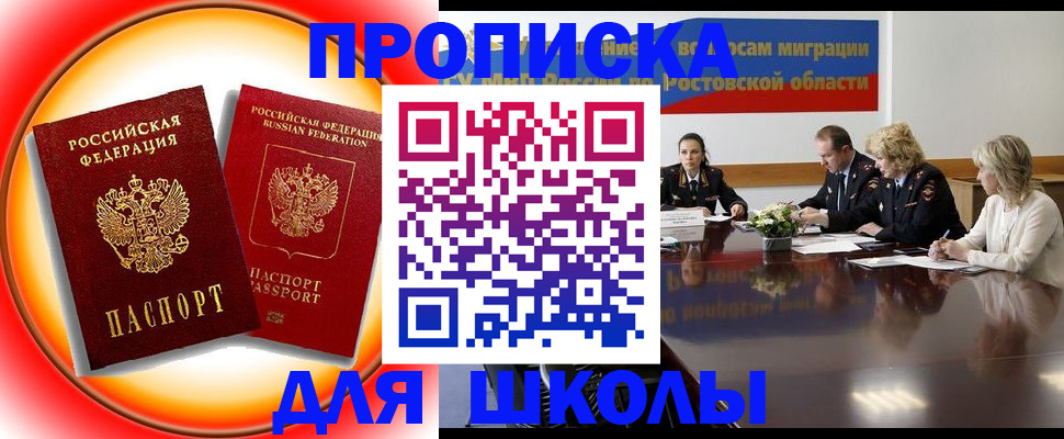 временная регистрация надежно в Нерчинске