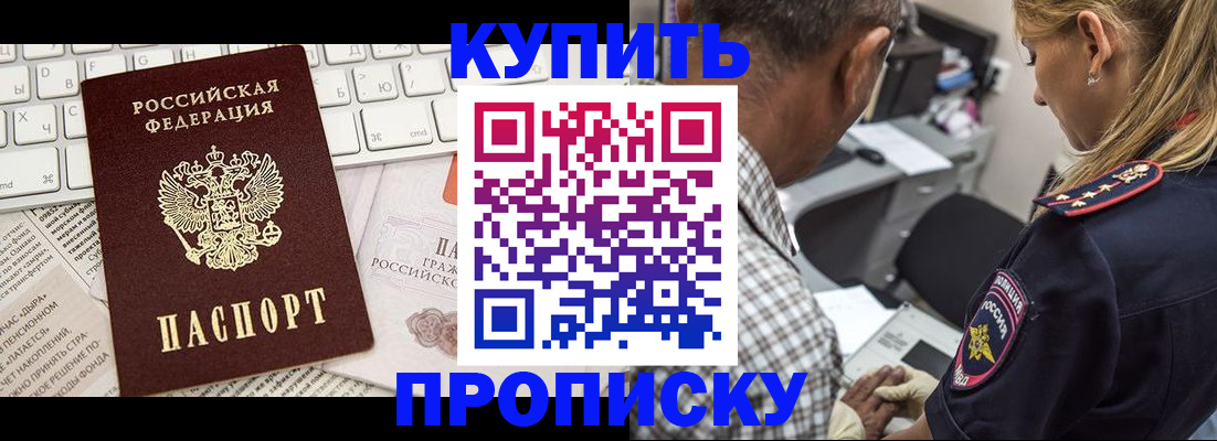 временная регистрация недорого в Нерчинске