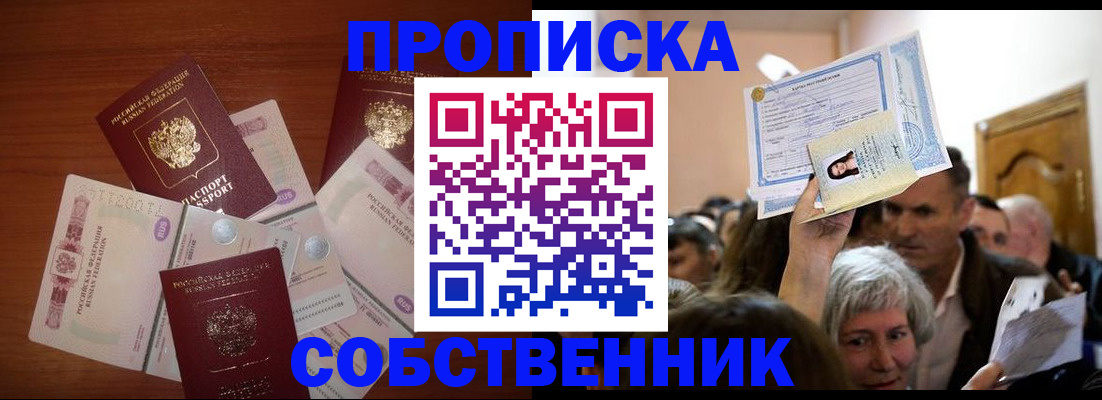 временная регистрация для всех в Нерчинске