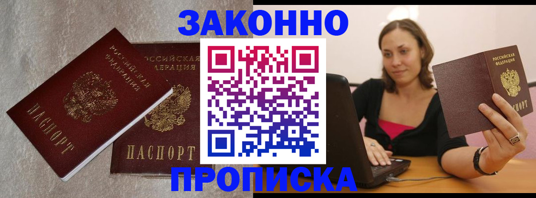 миграционный учет в Нерчинске