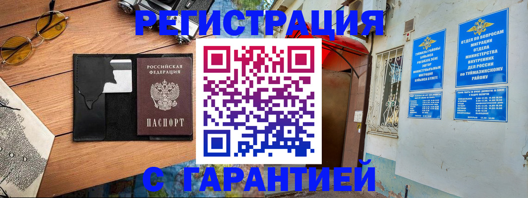 временная регистрация в Нерчинске