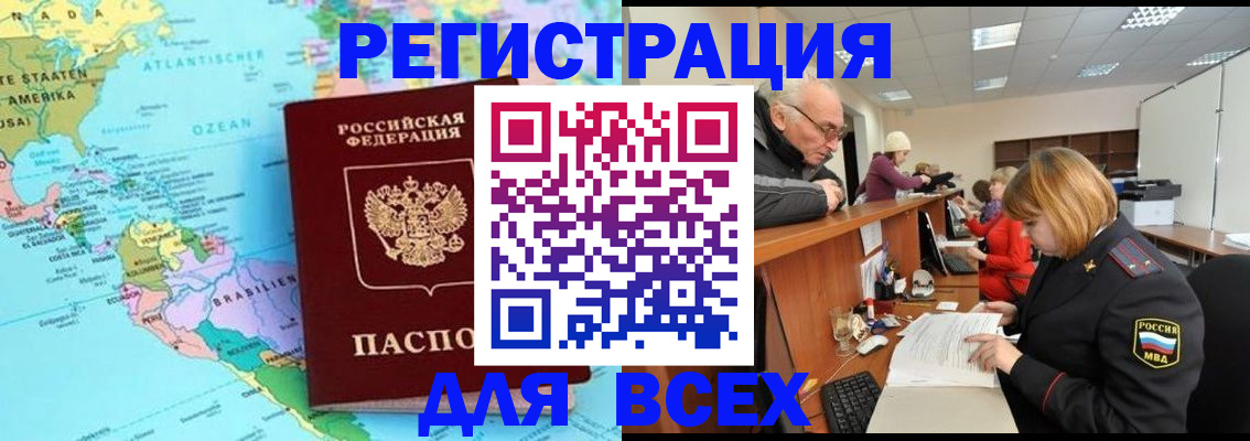 прописка в квартире в Нерчинске